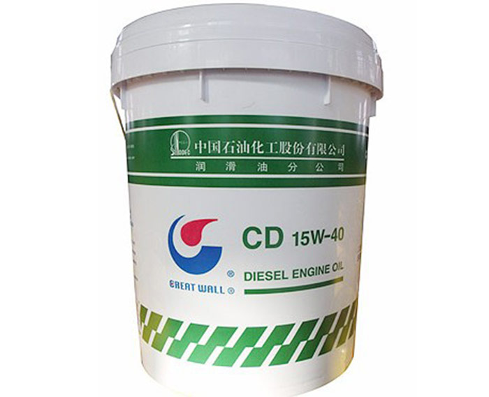 長城柴油機油CD